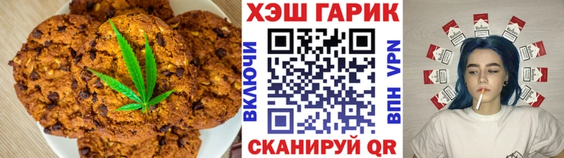 Canna-Cookies конопля  Новохопёрск 