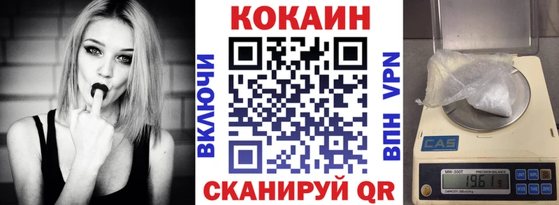 Кокаин 97%  Новохопёрск 