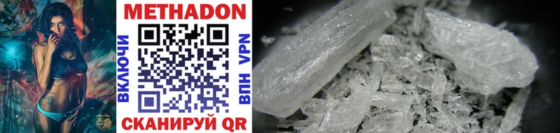МЕТАДОН methadone Новохопёрск